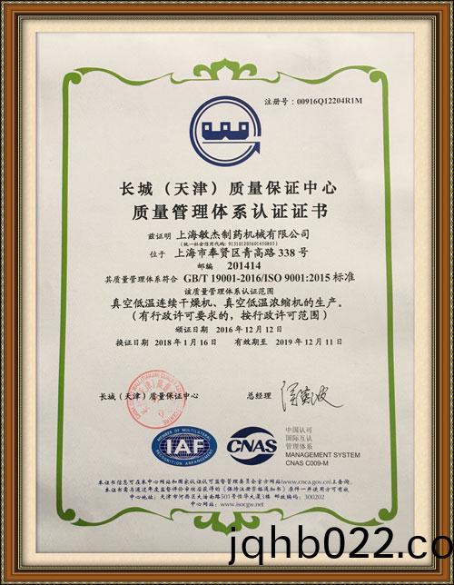 ISO9001-2015中(zhong)文