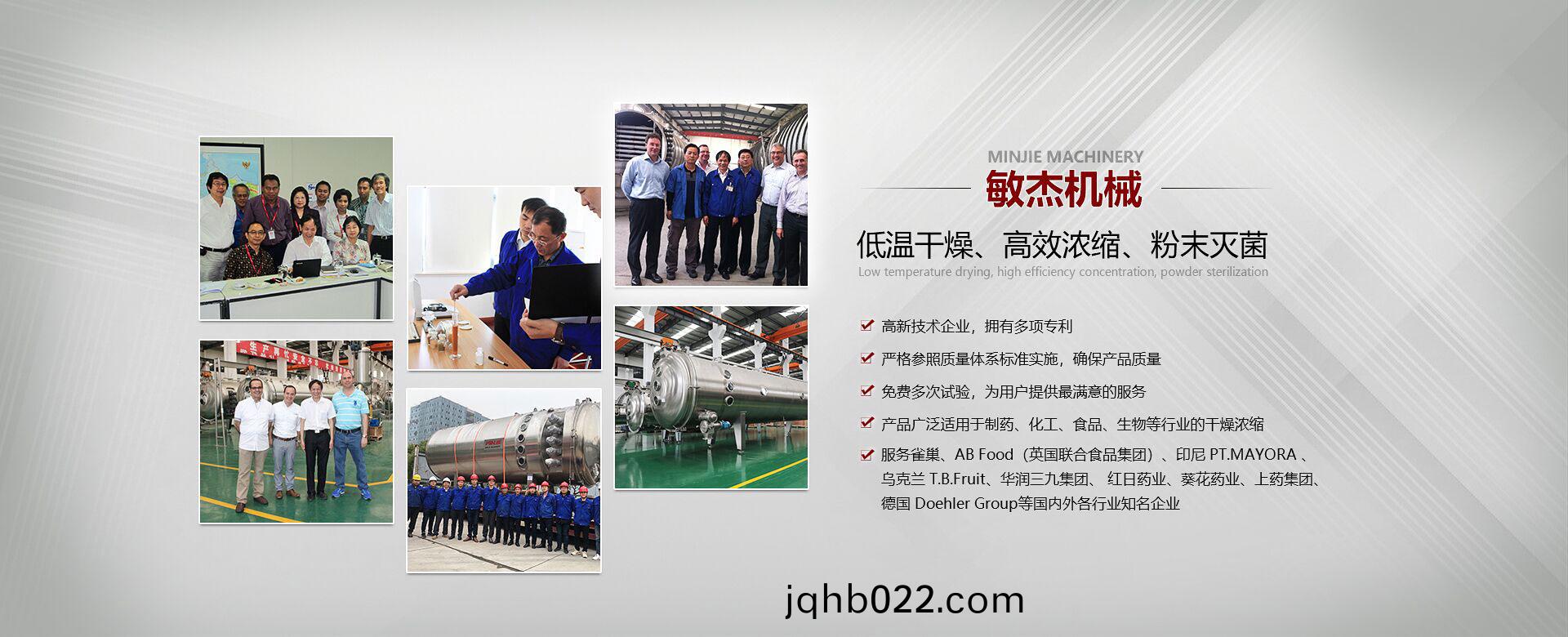 帶式榦燥機(ji)