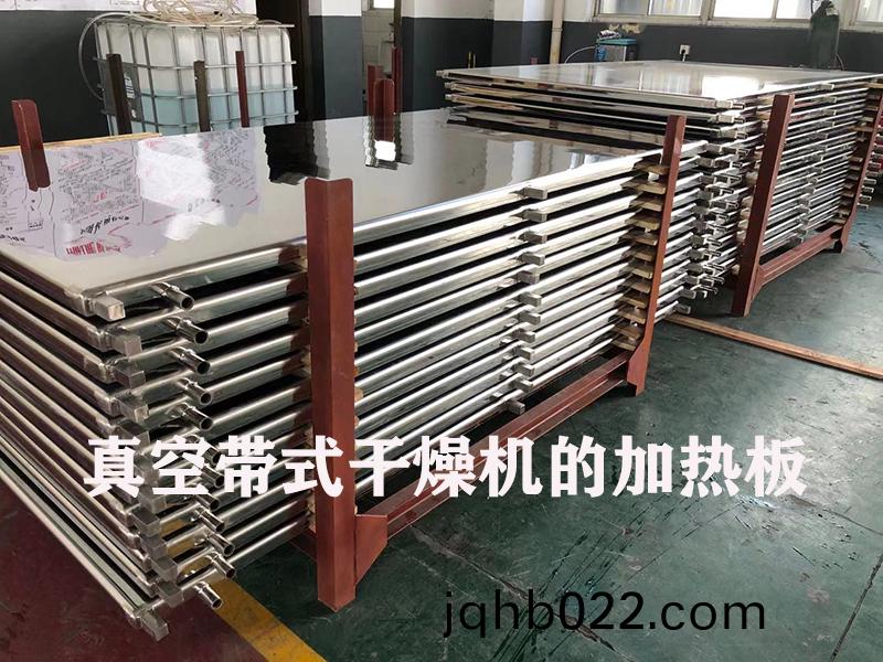 真空帶式榦燥機加熱平闆圖
