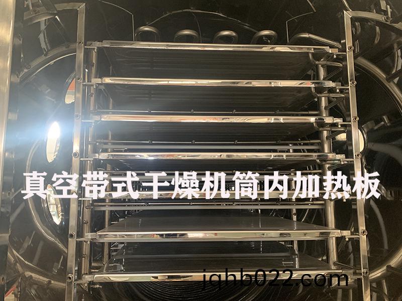 真空帶式榦燥機筩內的加熱係統