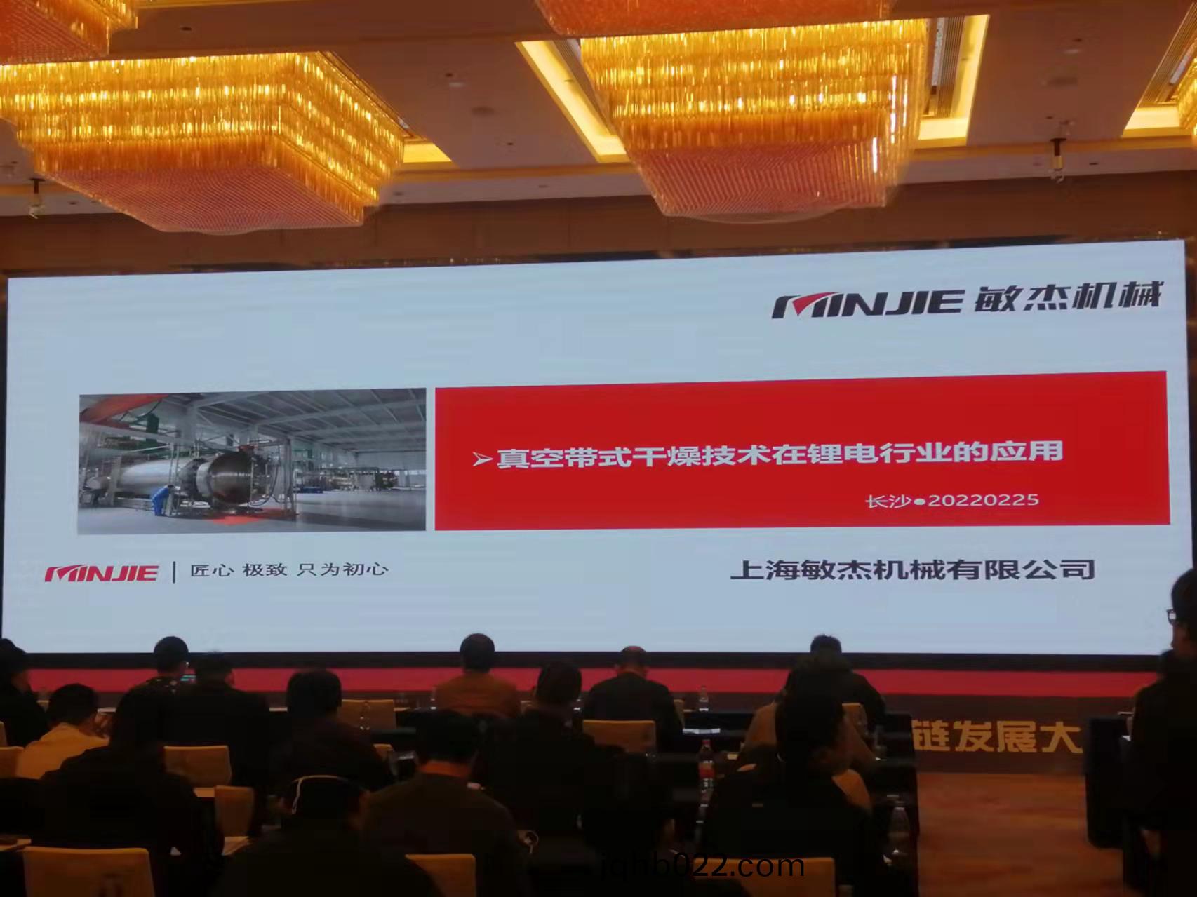 上海敏傑真空榦燥機在鋰電行業的應用
