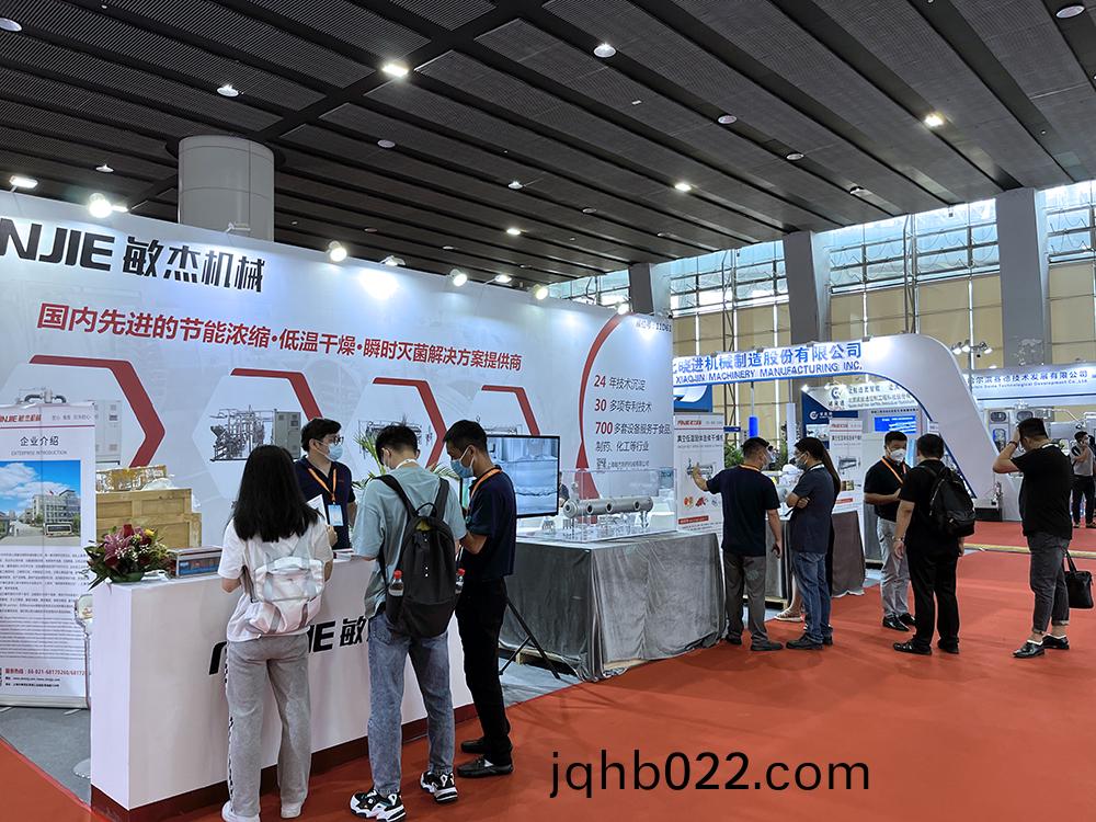 真空榦燥機食品添加劑展會現場